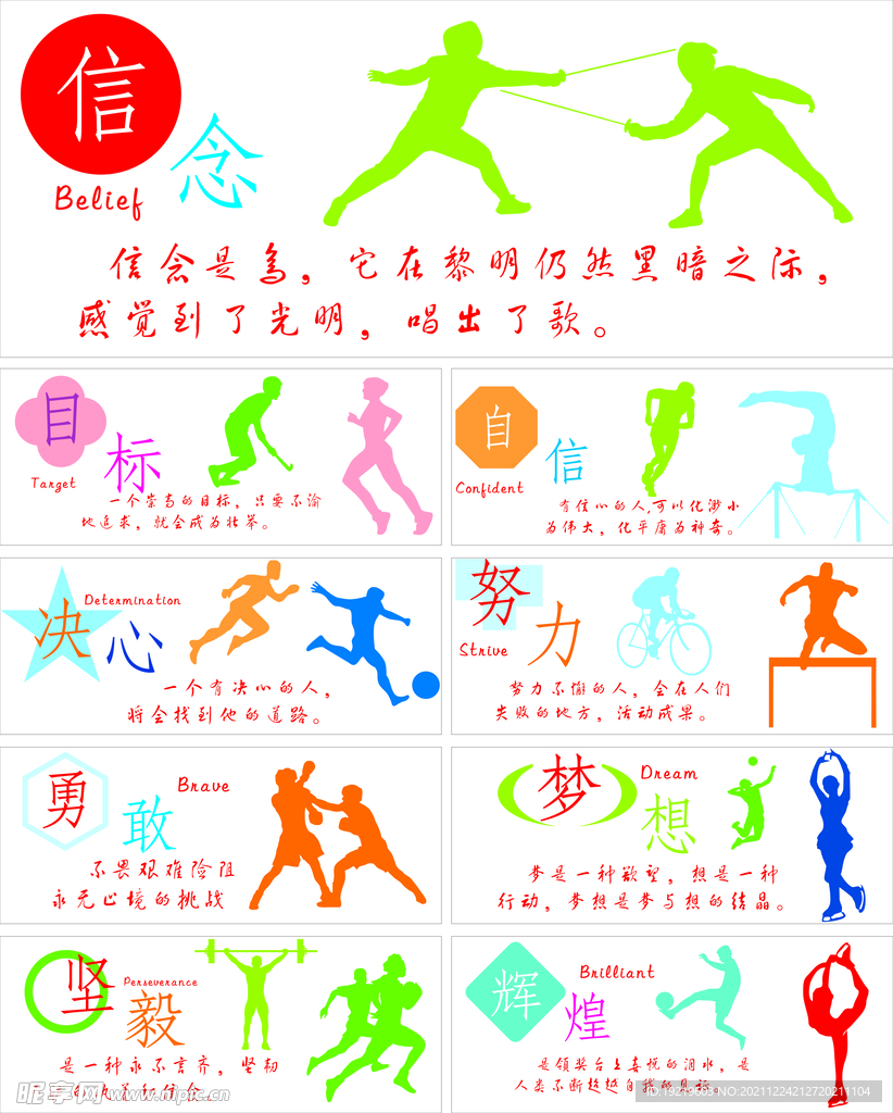 打入三球