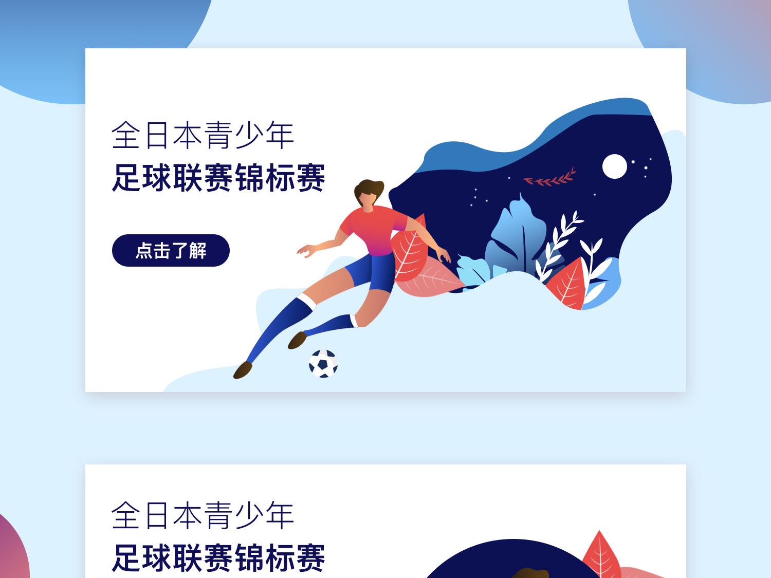 取更多时间