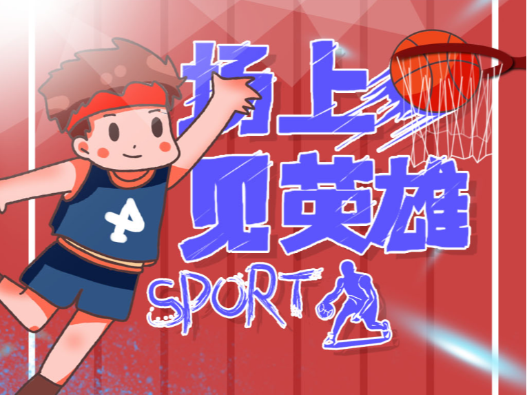在面对强队